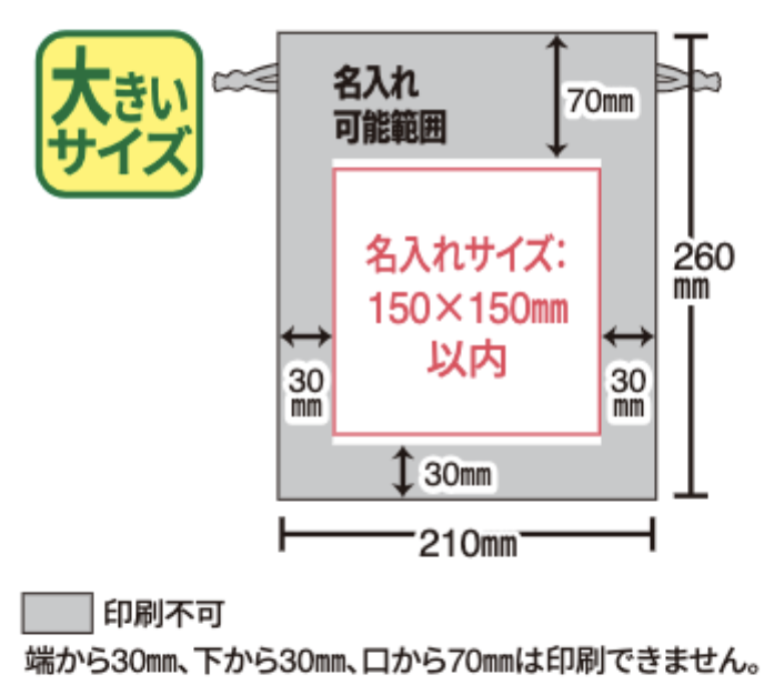 コットン和風柄巾着（大） 市松柄【5色展開】