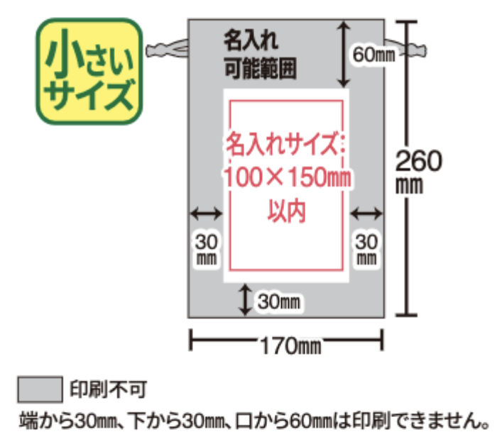 コットン和風柄巾着（小）青海波柄【3色展開】