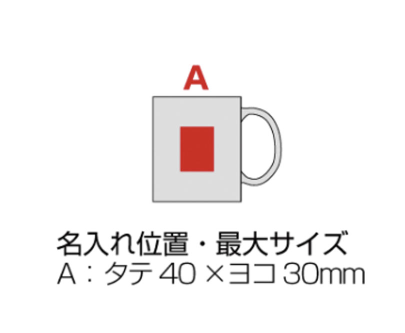 スタイリッシュマグカップ