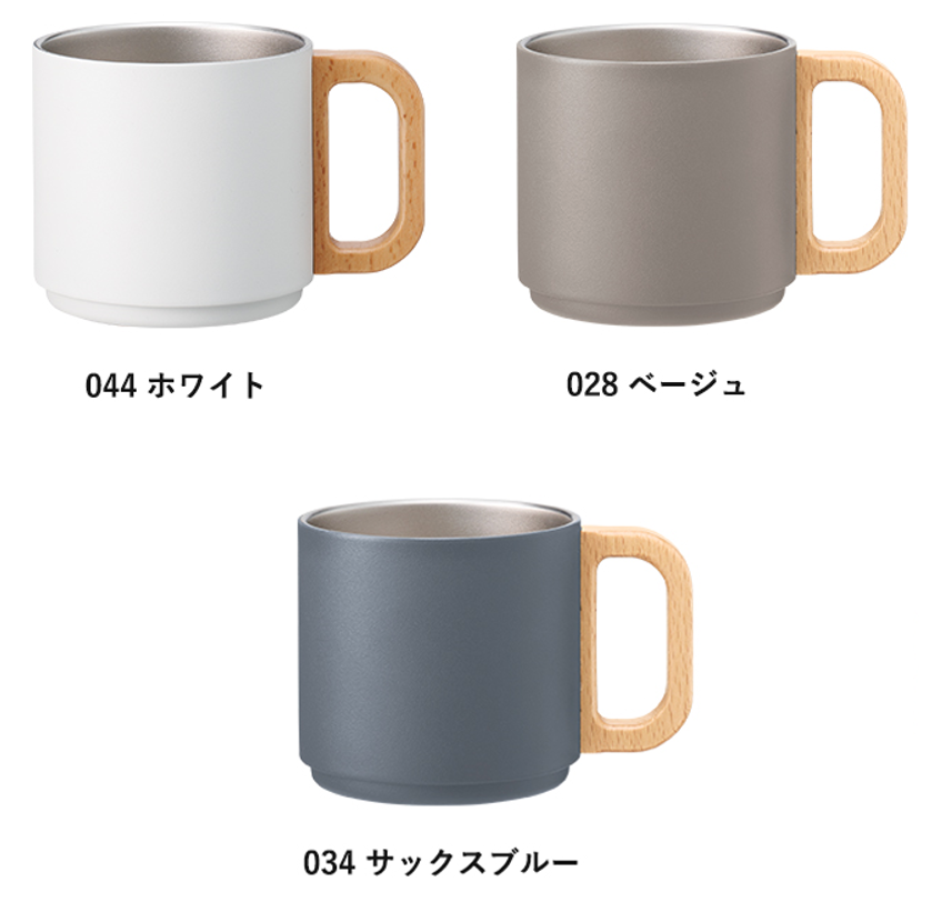 木製ハンドルサーモスタッキングマグ350ml
