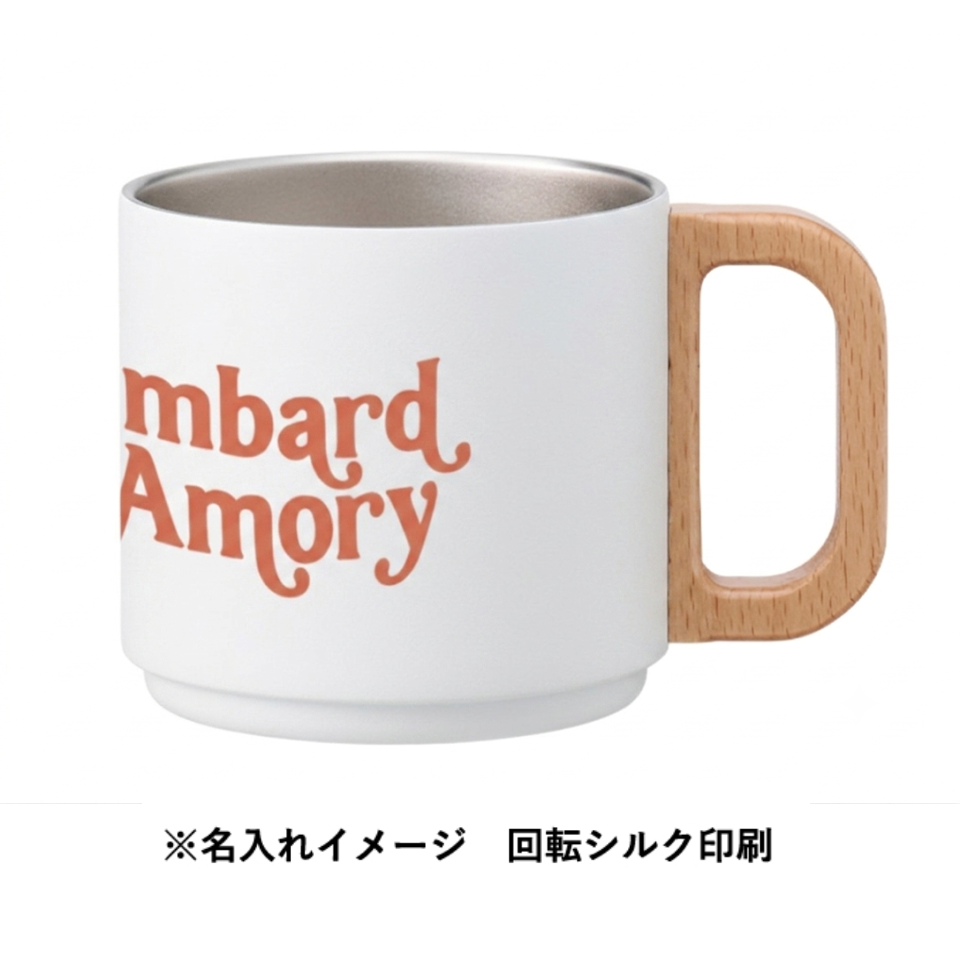 木製ハンドルサーモスタッキングマグ350ml