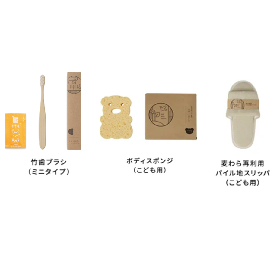 【こども用】アメニティ3点セット（無地コットンポーチ付き）