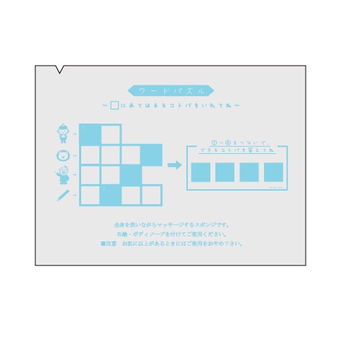 子供用ボディスポンジ（あひる）