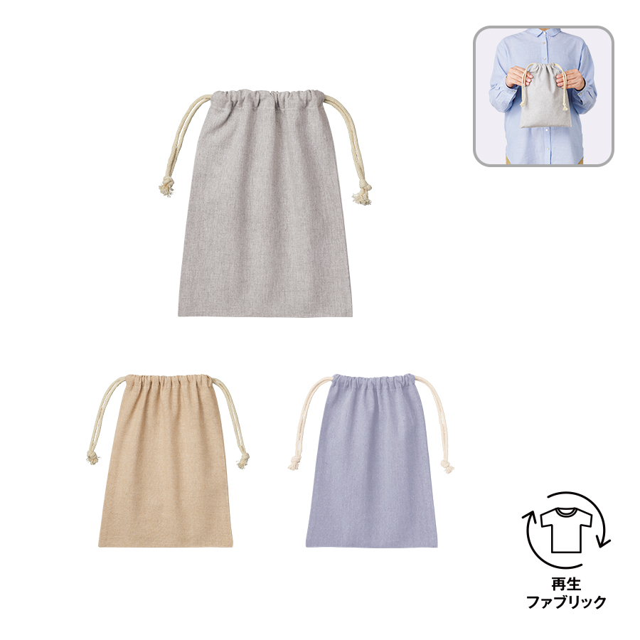 【セット】再生コットン巾着（M）　ナチュラル