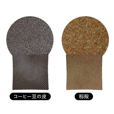 廃棄物再利用コースター（帆立殻）　UP CYCLE Coaster -scallop shell-