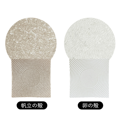 廃棄物再利用コースター（卵殻）　UP CYCLE Coaster -egg shell-