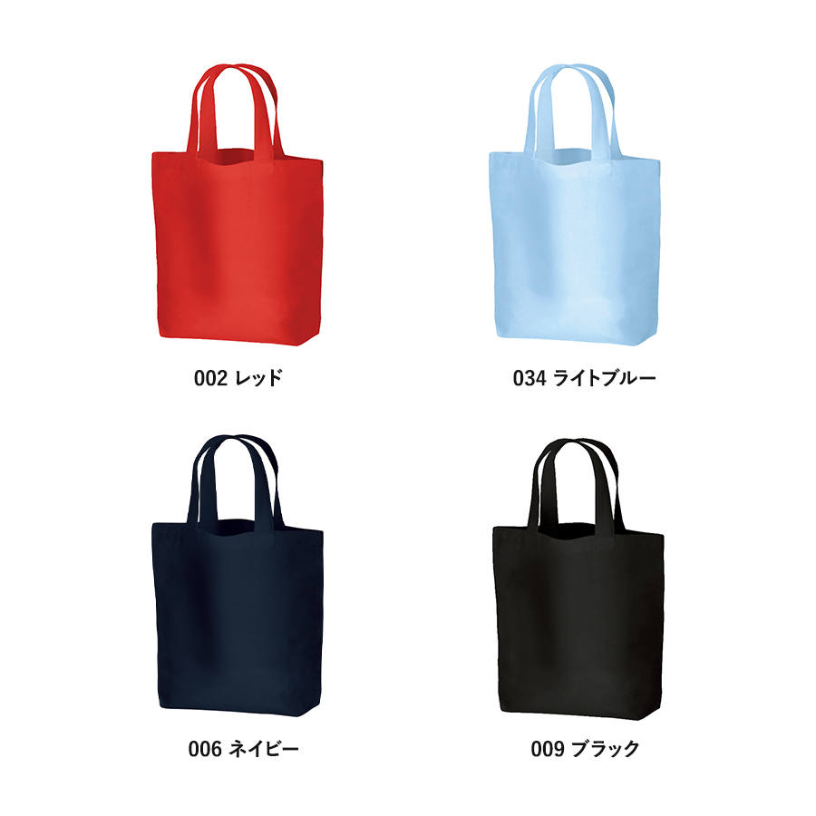 コットンバッグ（S）カラー