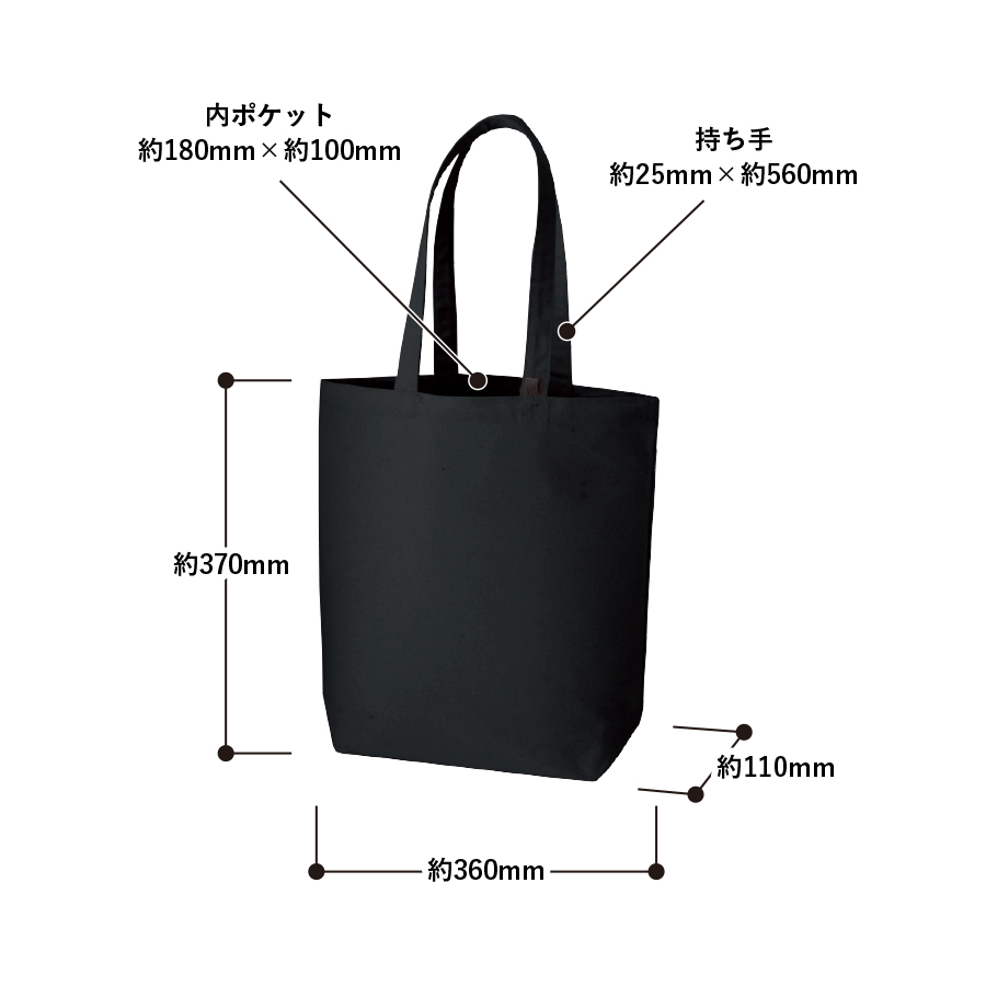 キャンバストート（M）　インナーポケット付　カラー