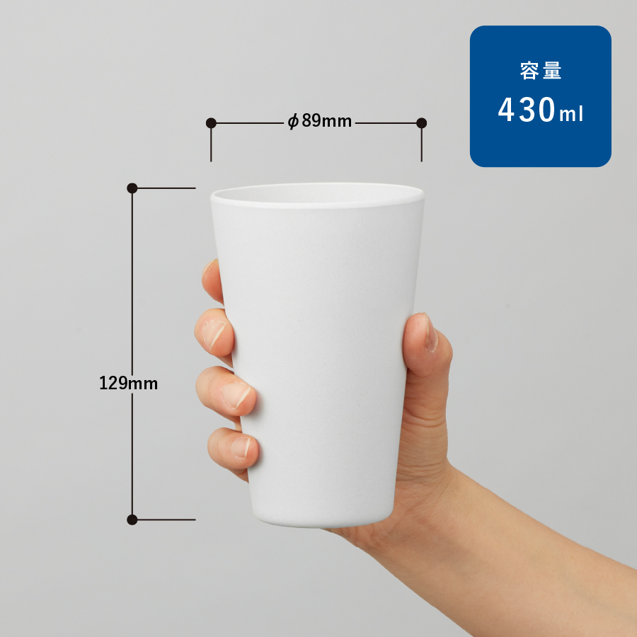 バンブーファイバー入りタンブラー　430ml