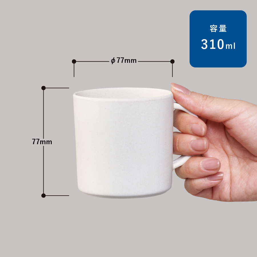 バンブーファイバー入りマグカップ