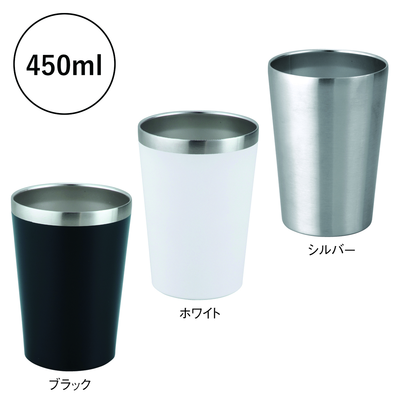 真空二重構造ステンレスタンブラー【シルバー】