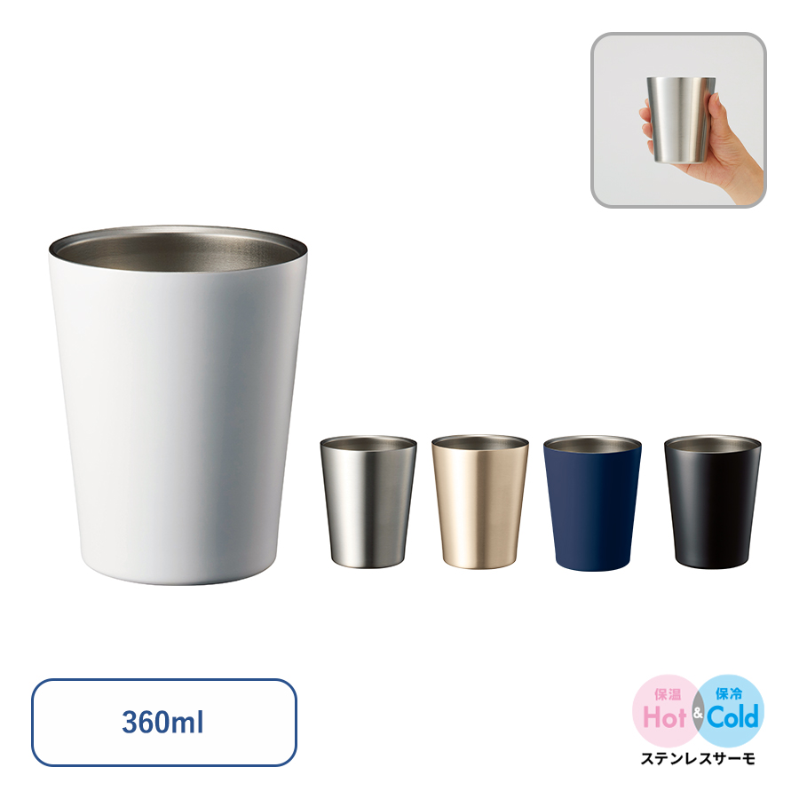 ステンレスサーモタンブラー　360ml