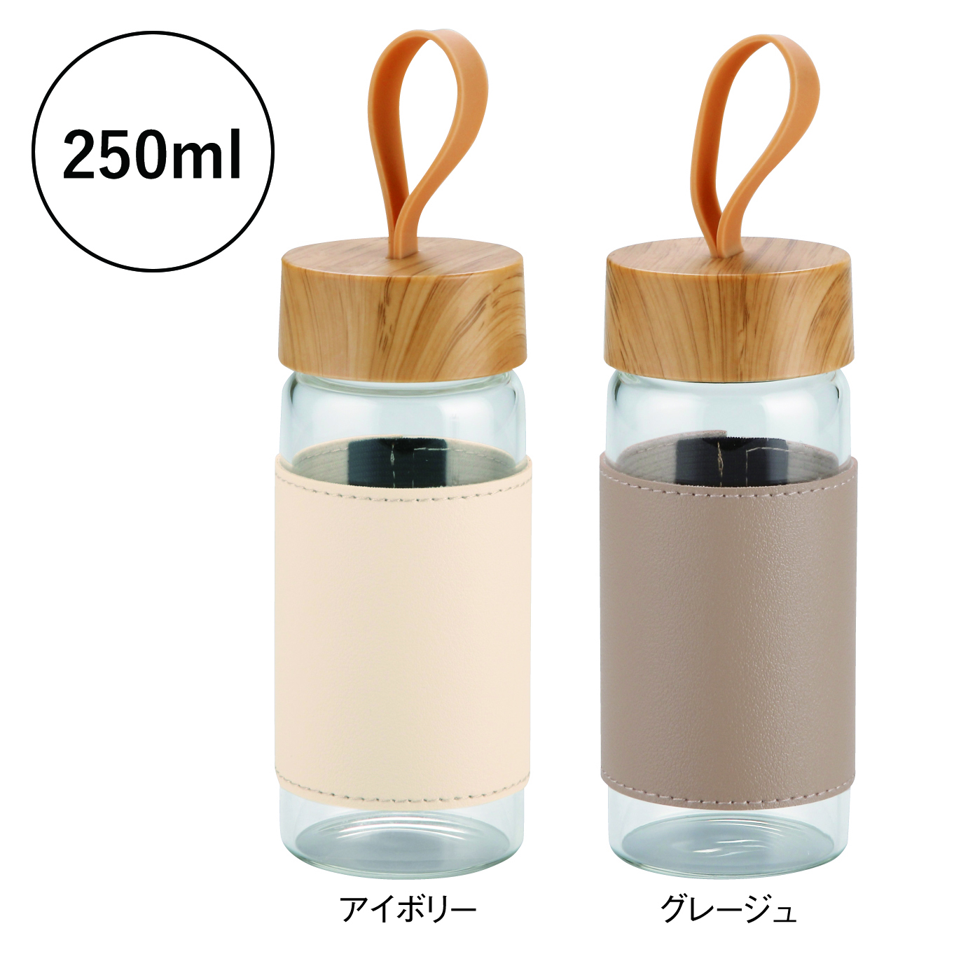 ウッドスタイル耐熱ガラスボトル（カバー付き）【アイボリー】
