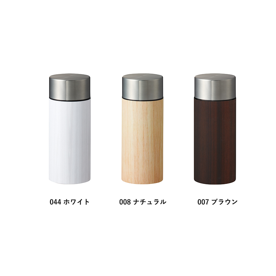 木目調ボディサーモボトル300ml
