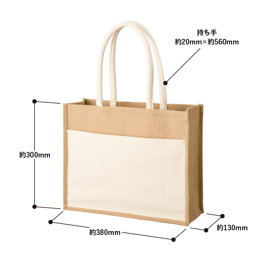 ジュート＆キャンバスポケットトート（L）　ナチュラル
