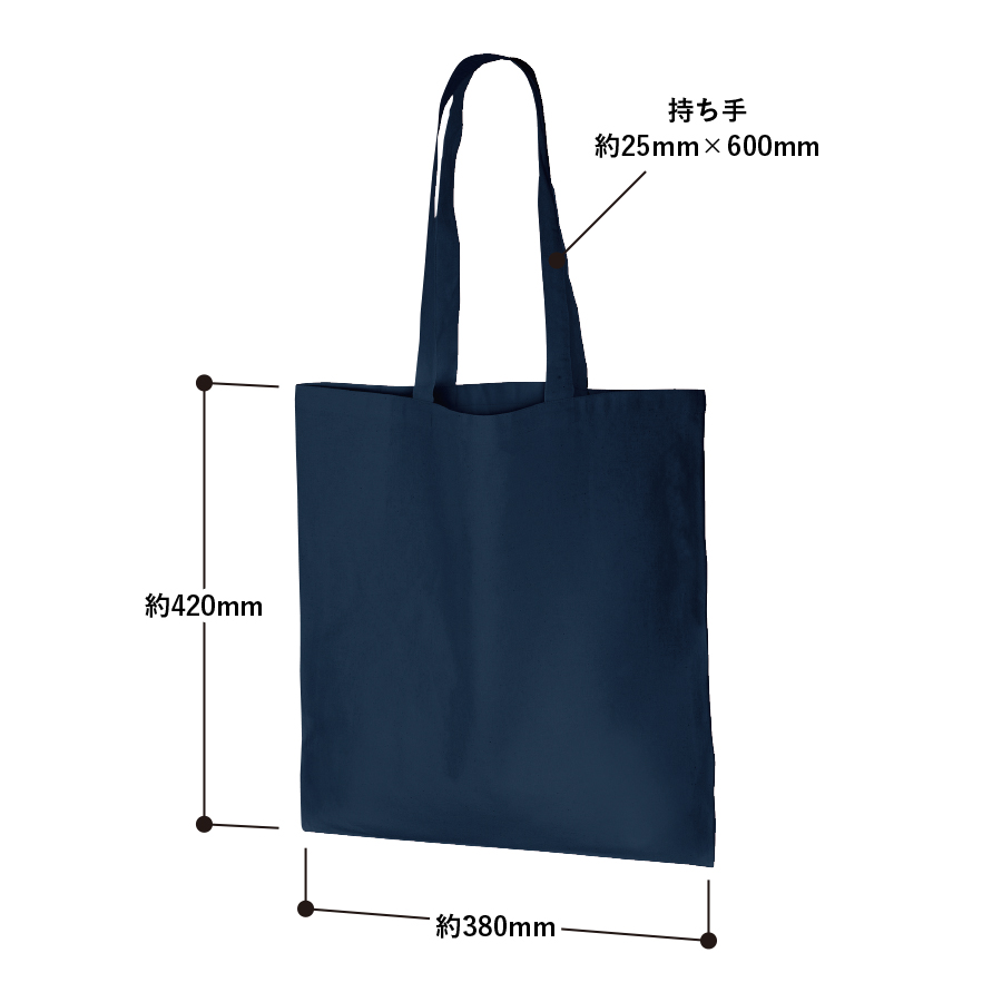 厚手コットンバッグ（L）