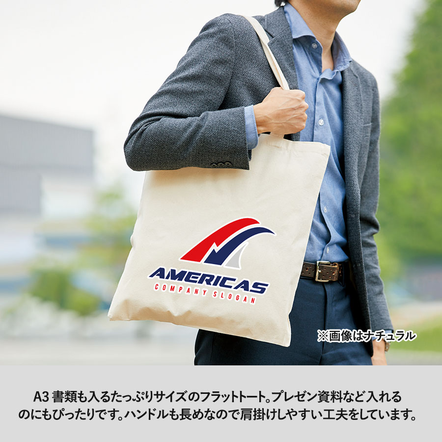 厚手コットンバッグ（L）