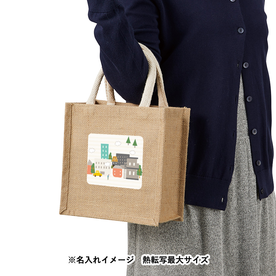 ジュートスクエアトート（S）　ナチュラルベージュ