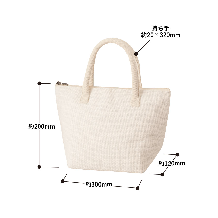 ジュート保冷トート（S）　ナチュラルホワイト