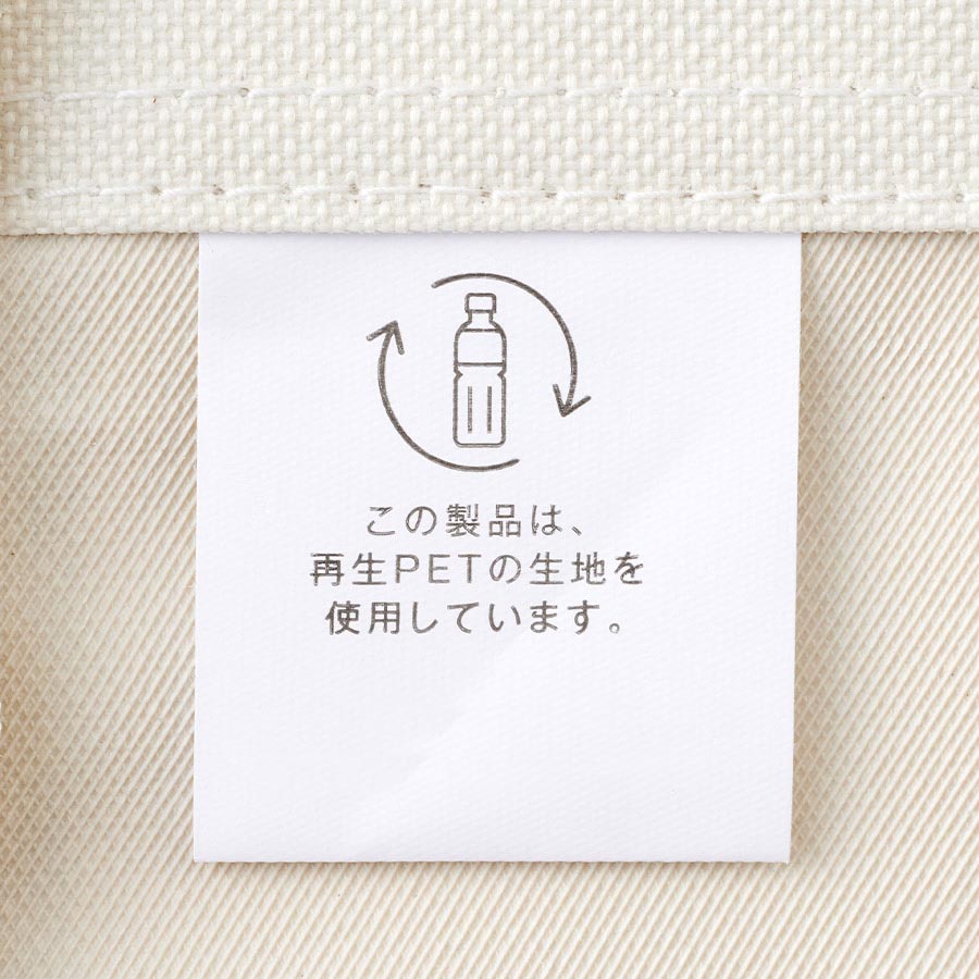 再生PETユーティリティバッグ（M）