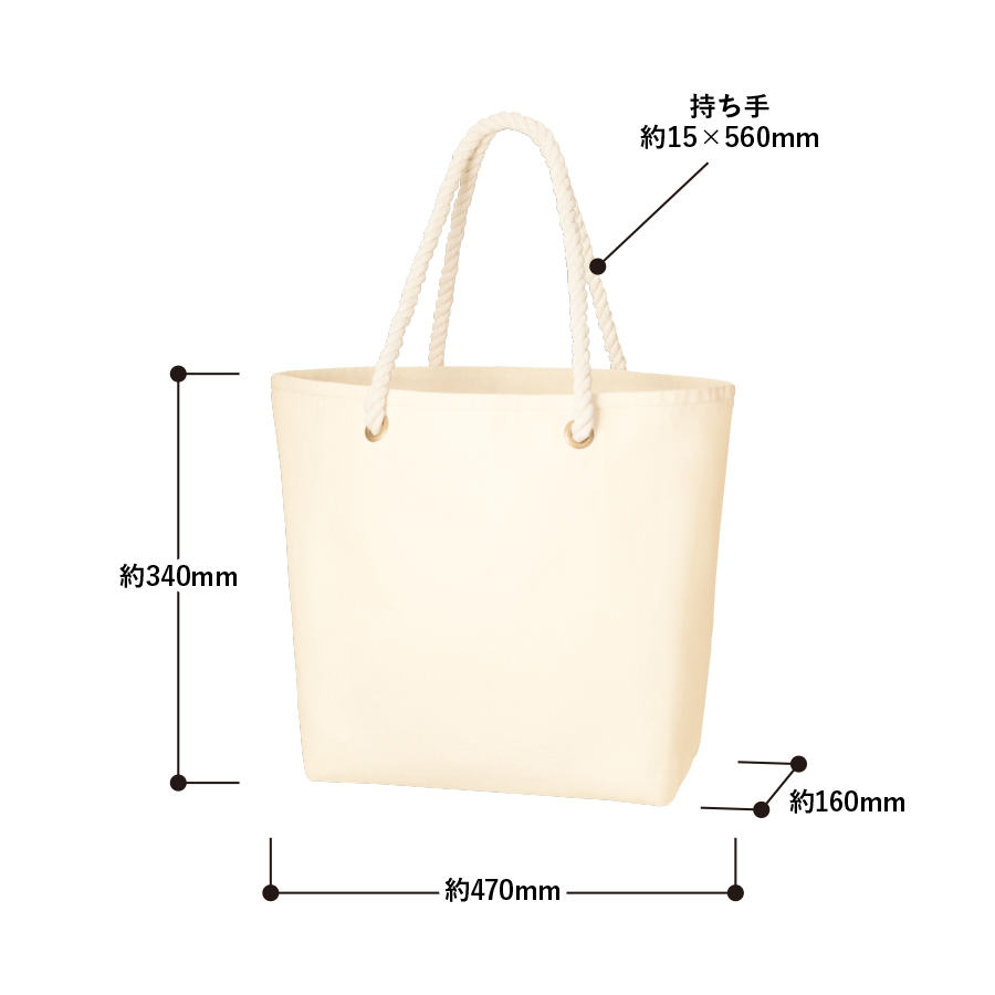 キャンバスマリントート（M）　ナチュラル