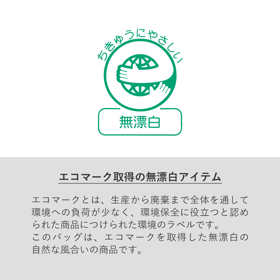 キャンバスＷスタイルバッグ　ナチュラル