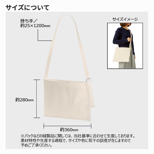 キャンバスアジャストショルダーサコッシュ　ナチュラル
