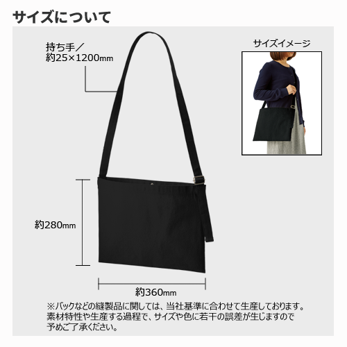 キャンバスアジャストショルダーサコッシュ