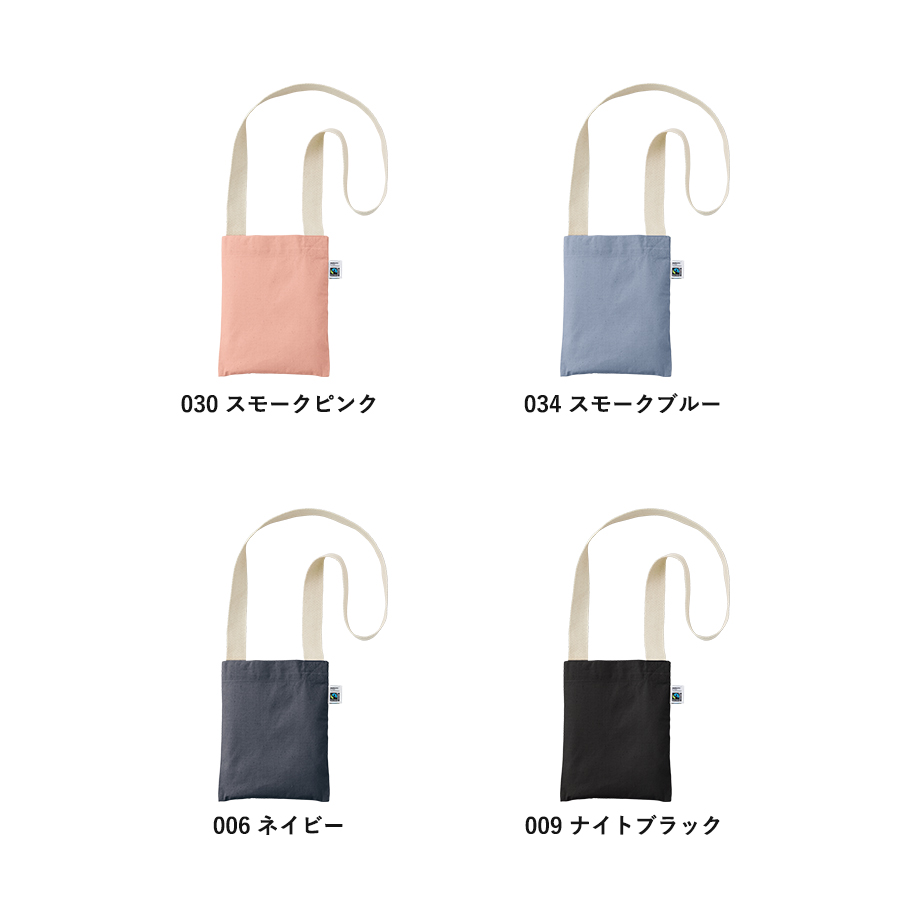 フェアトレードコットンサコッシュ