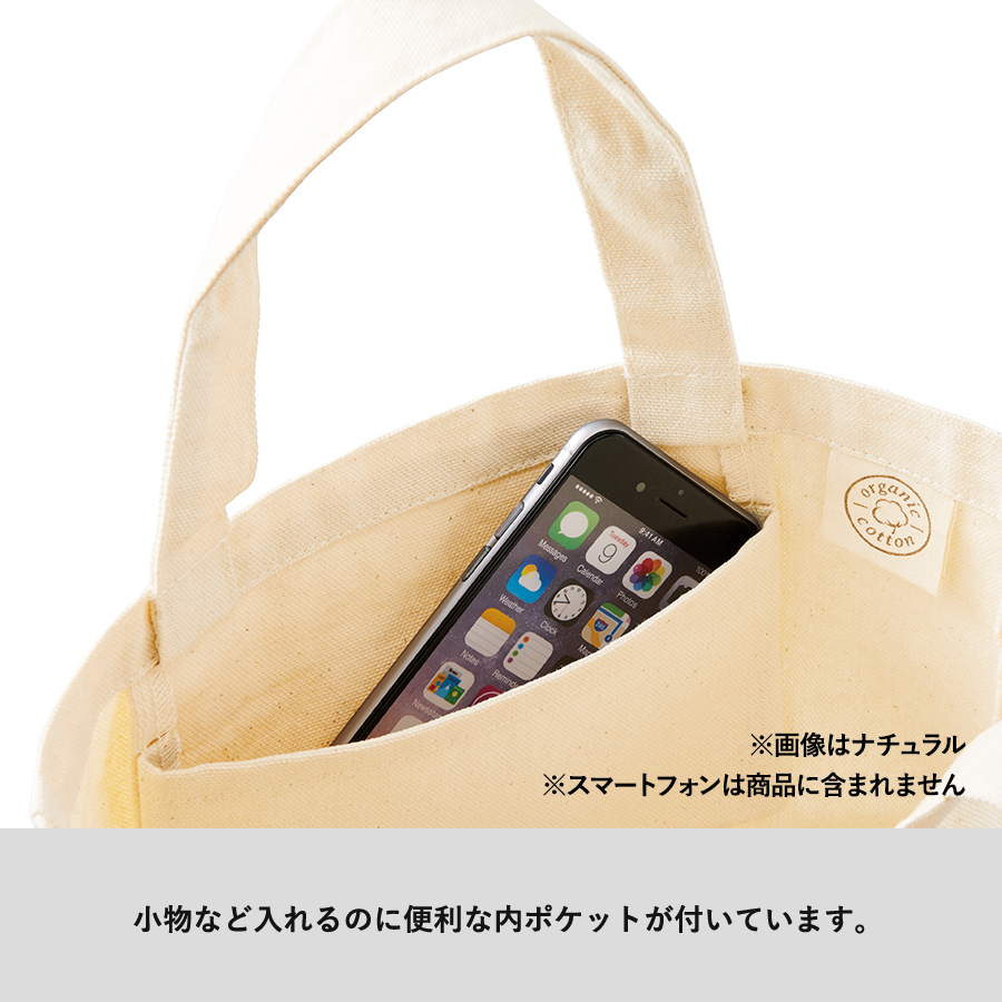 オーガニックコットンキャンバストート（S）内ポケット　ナチュラル