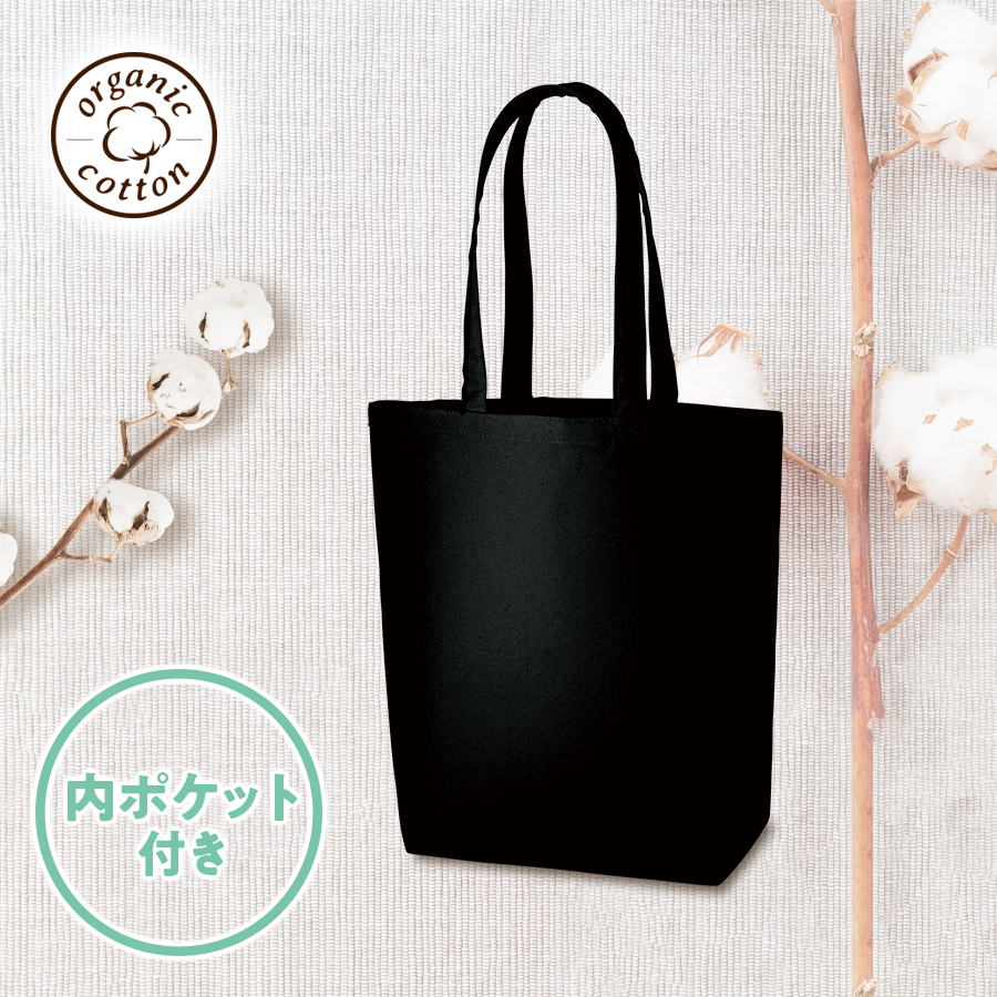 オーガニックコットンキャンバストート（M）内ポケット　ナチュラル