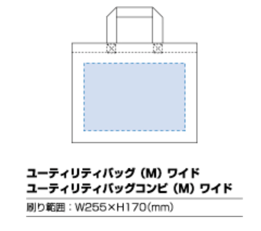 ユーティリティバッグ（M）ワイド