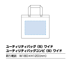 ユーティリティバッグ（S）ワイド