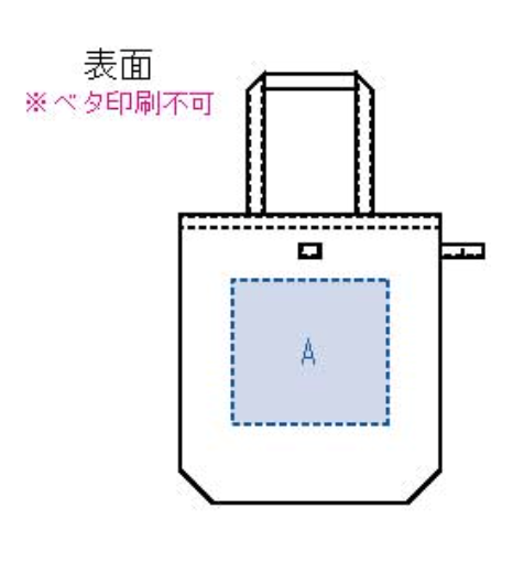 不織布ポケッタブルマチ付トート