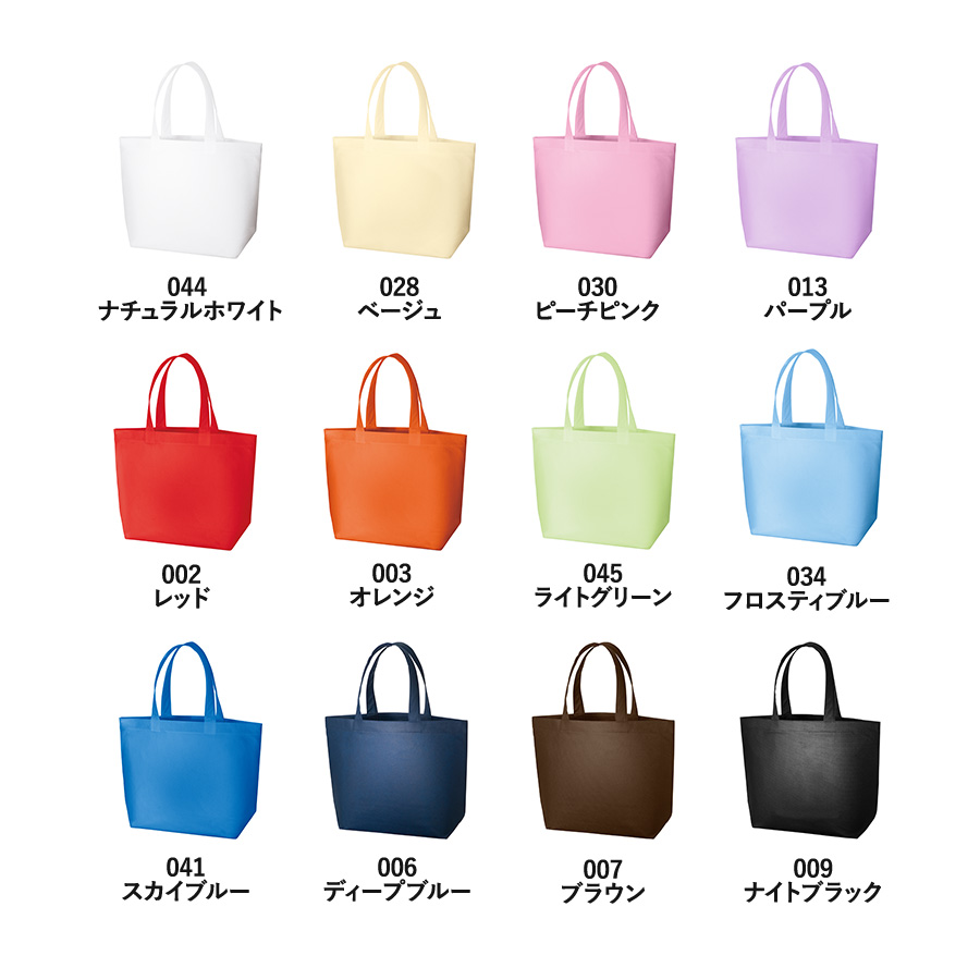 不織布スタンダードバッグ