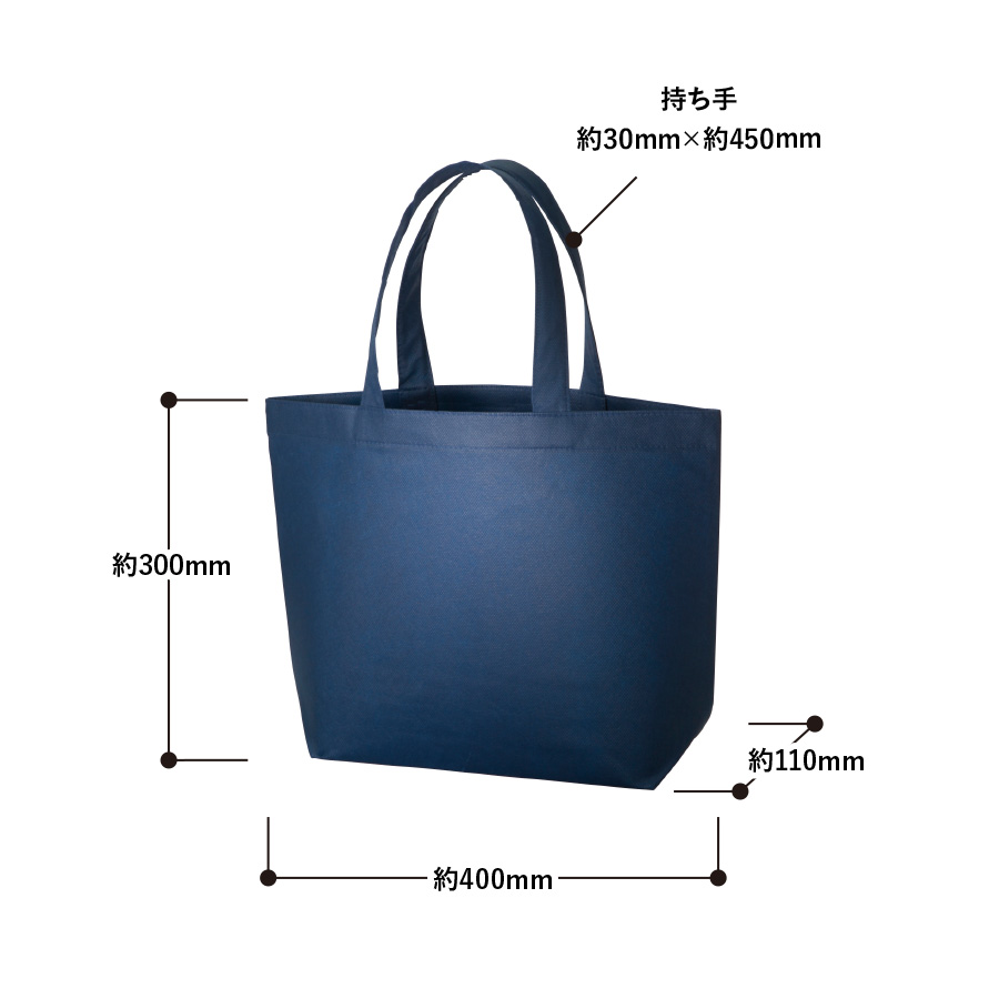 不織布スタンダードバッグ
