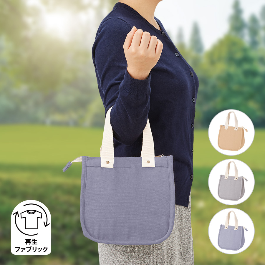 シャンブリックスクエア保冷トート（S）