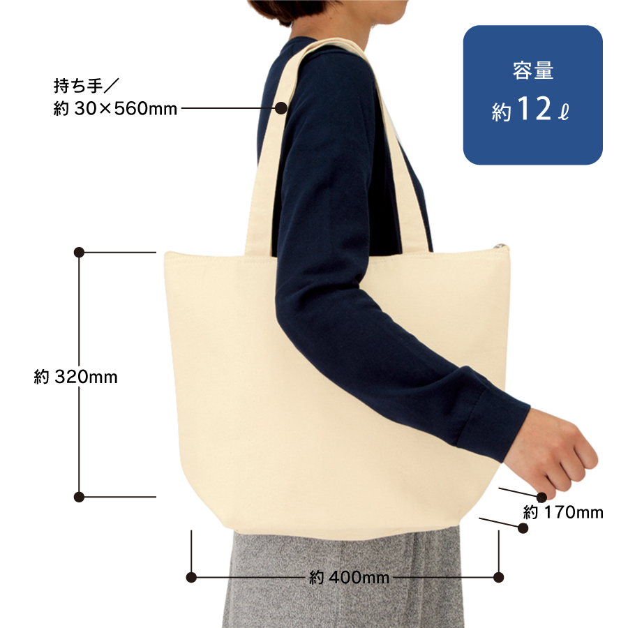 キャンバス保冷トート（M）　ナチュラル