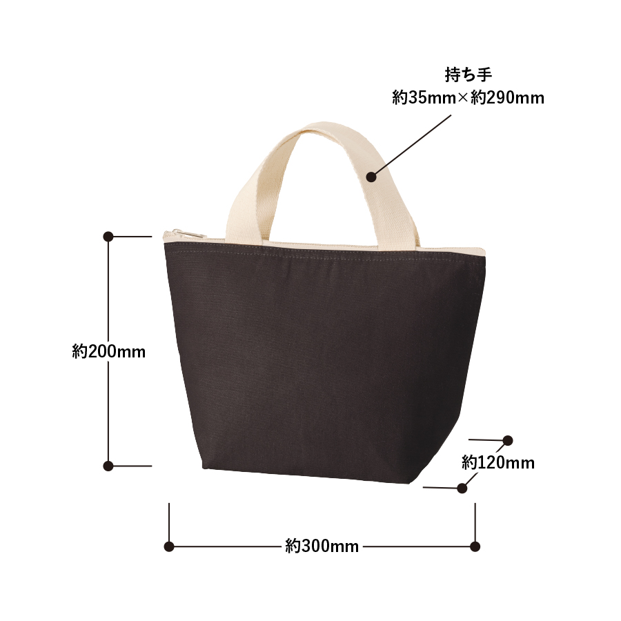 オーガニックコットンバイカラー保冷トート（S）　ブラック