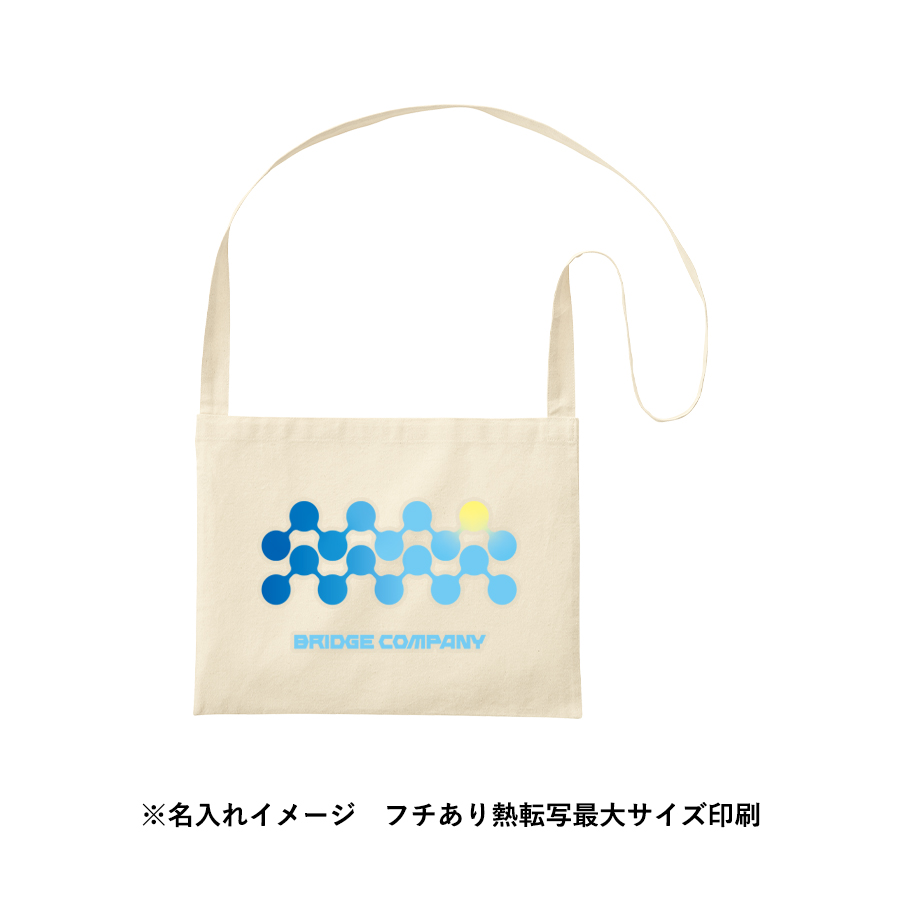 厚手コットンサコッシュ　　ナチュラル