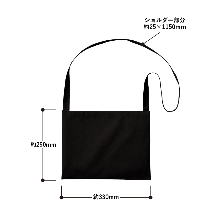 厚手コットンサコッシュ