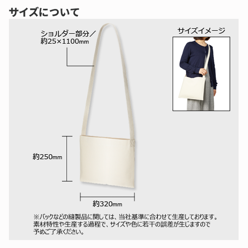 キャンバスサコッシュ　インナーポケット付　ナチュラル