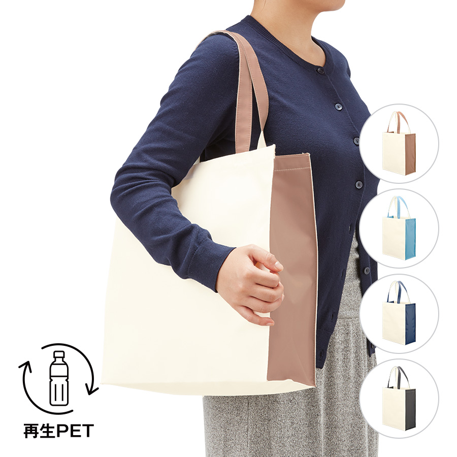 再生PETユーティリティバッグコンビ（L）