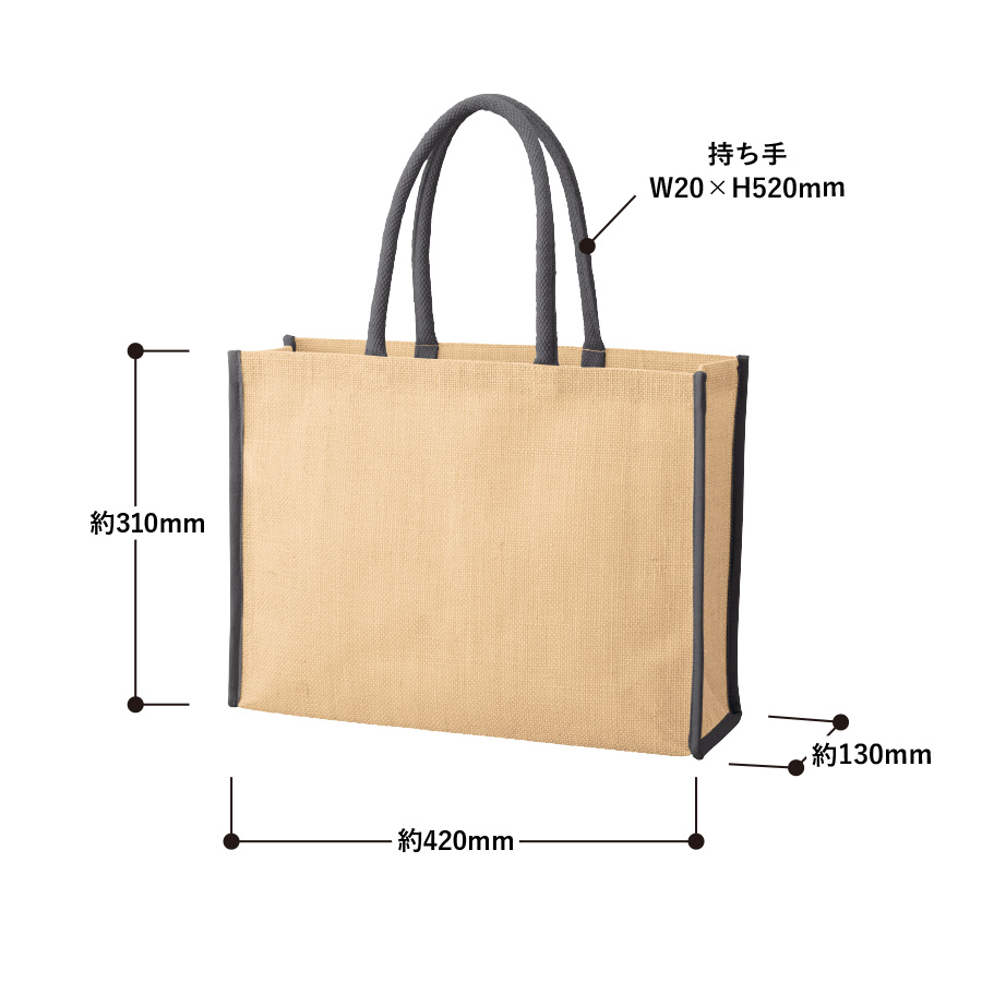 ジュートスクエアパイピングトート（L）