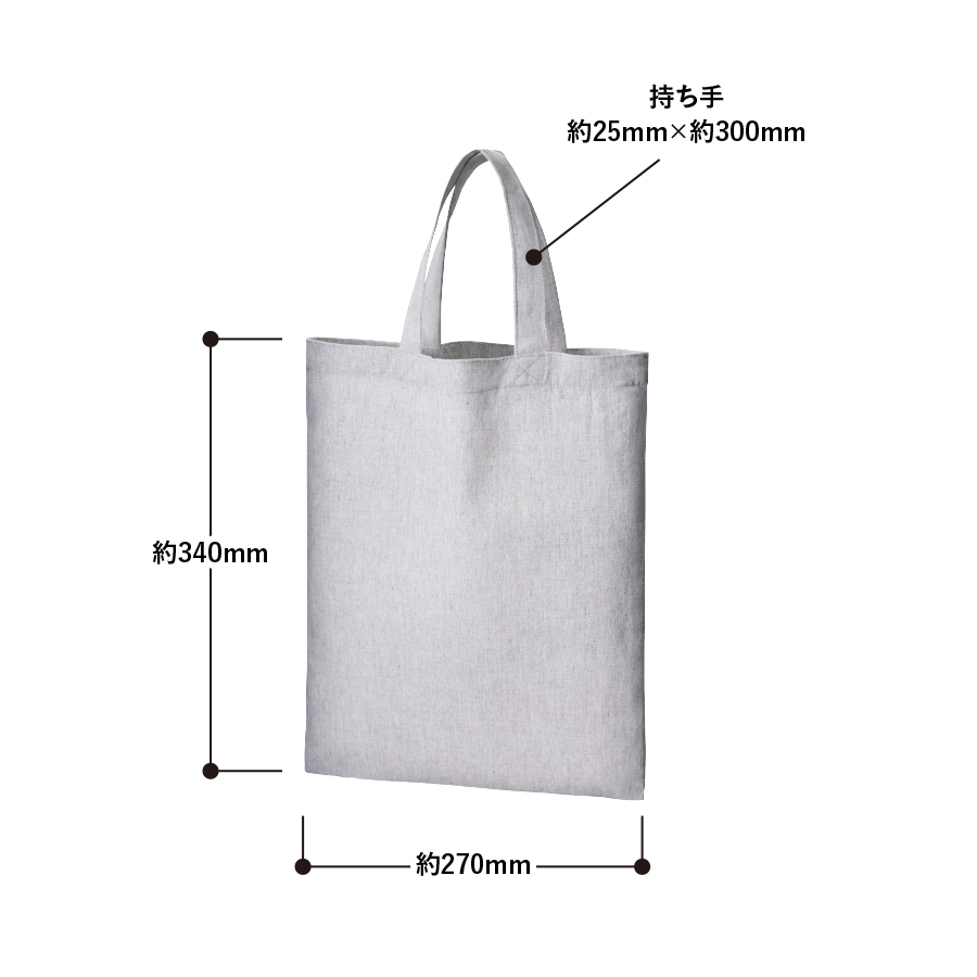 シャンブリックA4フラットトート