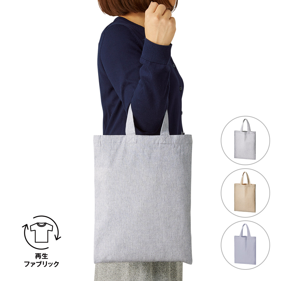 シャンブリックA4フラットトート