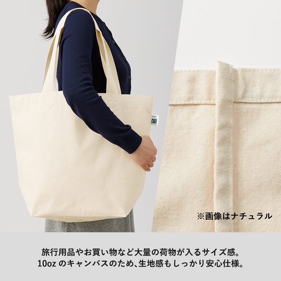 フェアトレードコットンキャンバストート（L）