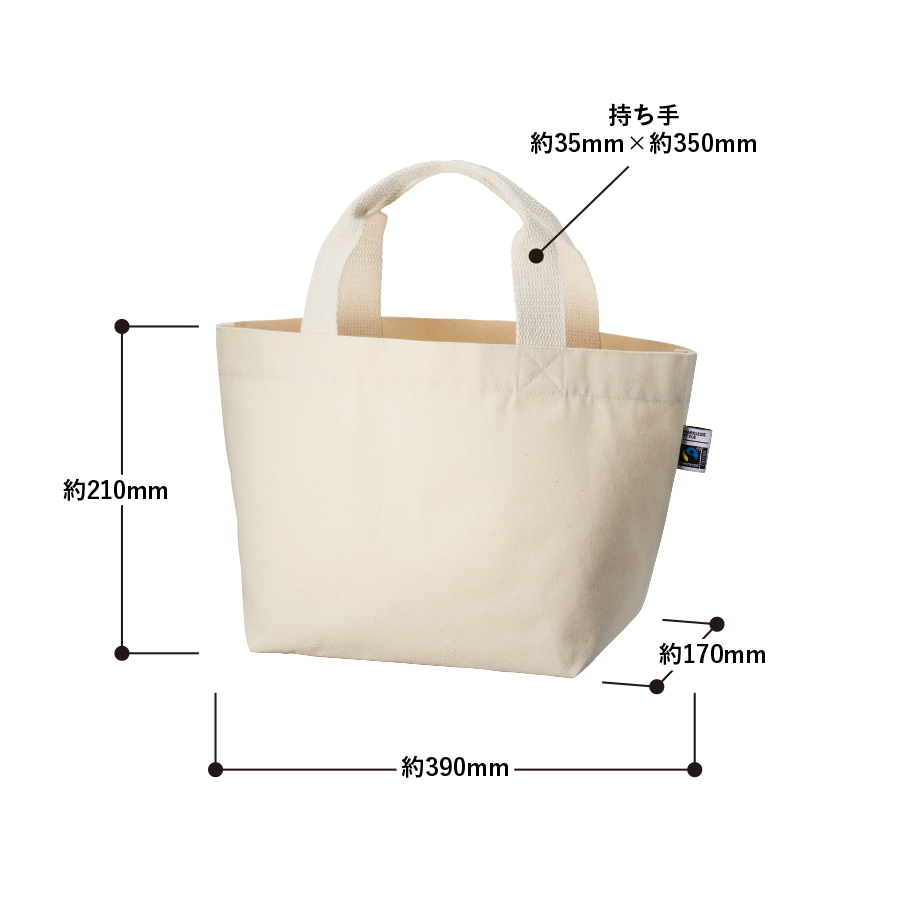 フェアトレードコットンキャンバストート（S） 内ポケット　ナチュラル