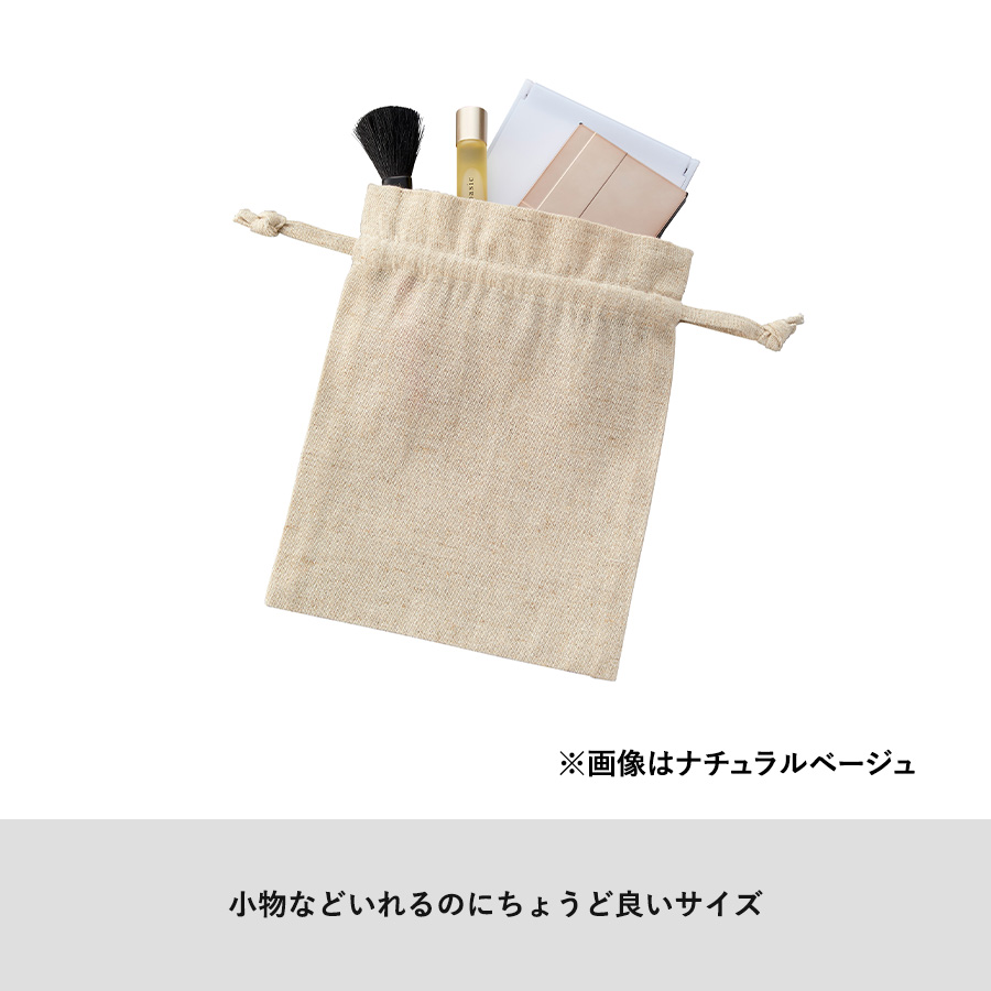 コットンリネン巾着（S）　ナチュラルベージュ