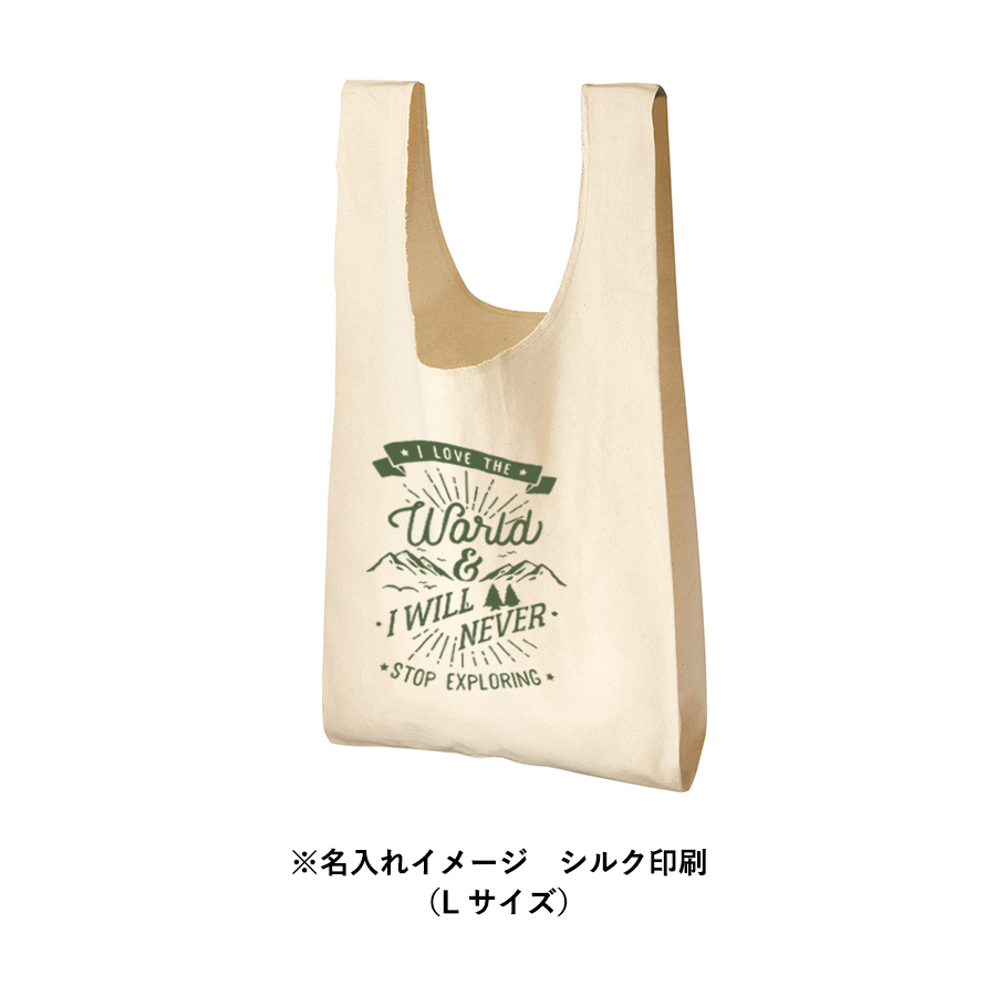 厚手コットンマルシェバッグ（M）ナチュラル